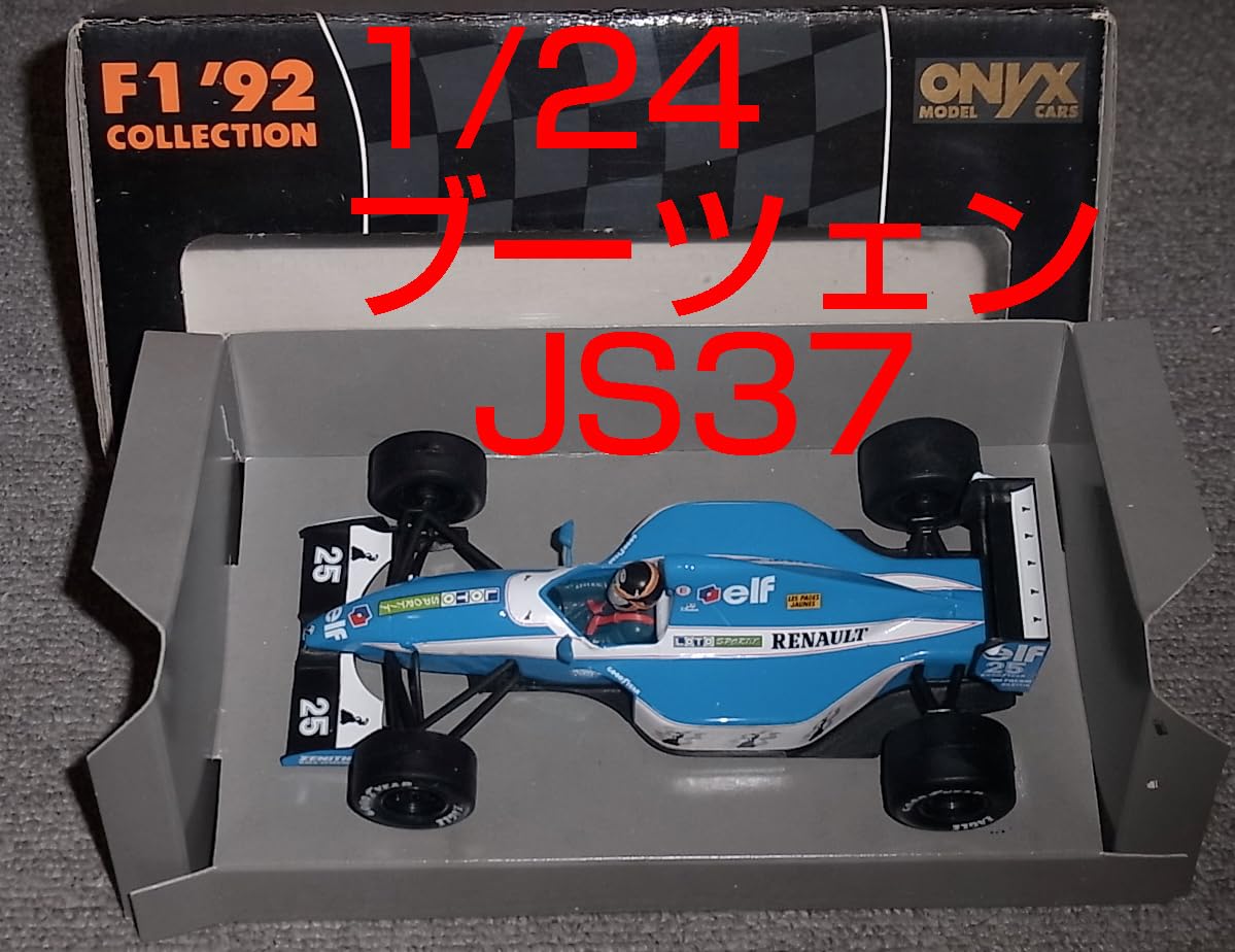 Amazon.co.jp: 5002 1/24 ONYX リジェ ルノー JS37 ブーツェン 1992